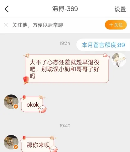 海洋之神590线路检测中心-369回复网友趁早退役私信：okok，那你来呗