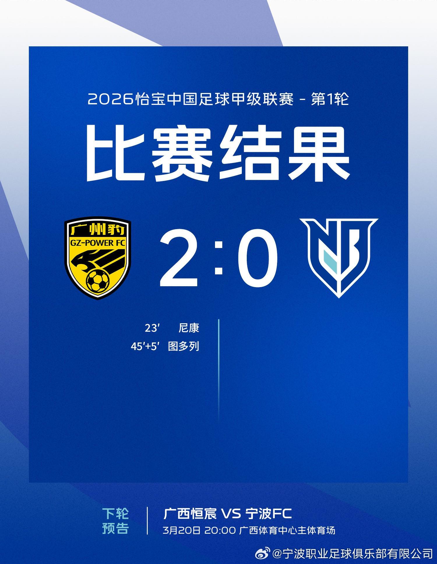 海洋之神590线路检测中心-记者：宁波队外援所罗门因妻子临产返回英国，缺席了中甲首轮