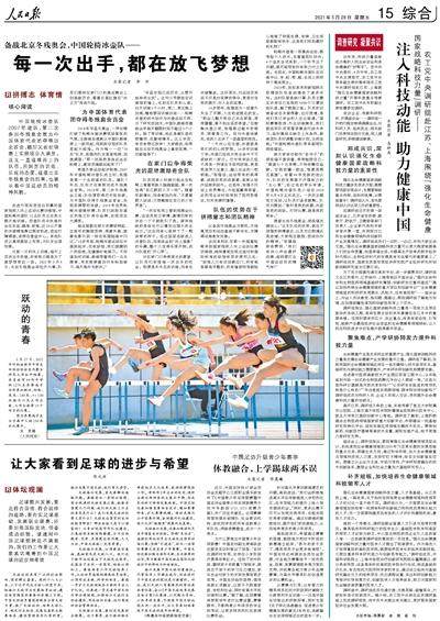 1622166555704016373.jpg rmrb2021052815_b.jpg